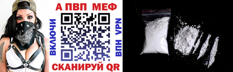Альфа ПВП мука  где можно купить наркотик  Александров 