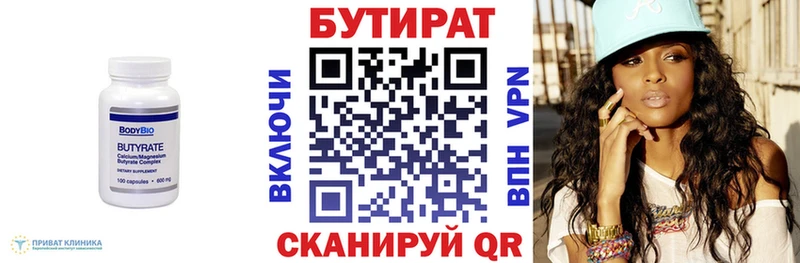 хочу наркоту  Александров  Бутират Butirat 